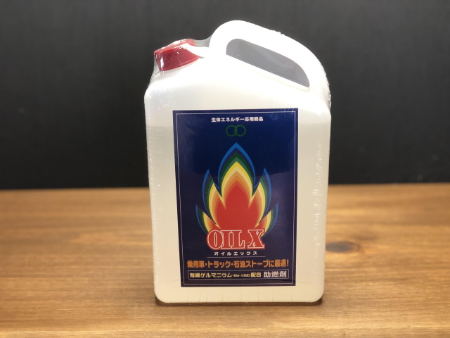助燃剤　オイル　X　（オイルエックス）　〜生体エネルギー応用商品〜