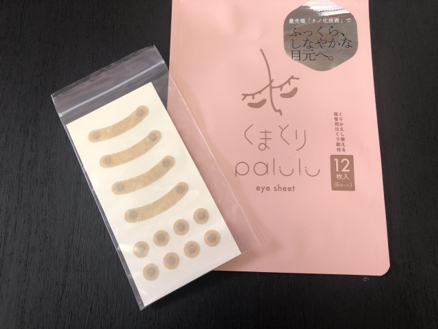 「Palulu くまとりアイシート」　〜光工学に基づくナノ化技術を施したくまとりシート〜