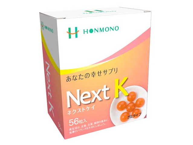 HONMONO　「Next K　（ネクストK）　グミタイプ　（3.2ｇ×56粒）」　〜レシチン含有サプリメント　（旧： plus K　（プラスK））〜