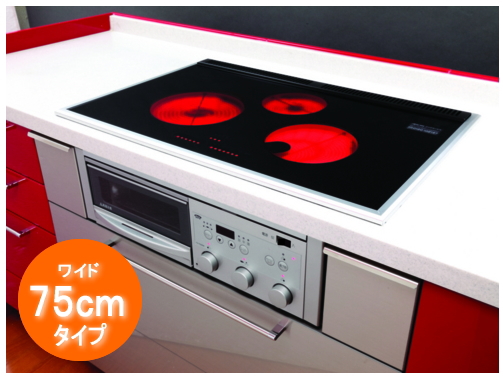 MFG　「スーパーラジエントヒーター　FG-750TW」　（ワイド75ｃｍ　ビルトインタイプ　200V）　〜次世代型遠赤外線セラミッククッキングヒーター〜