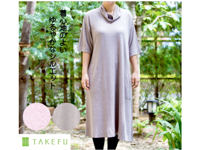 TAKEFU　竹布　癒布　ワンピース　〜癒しと生命力をもたらす天然素材〜