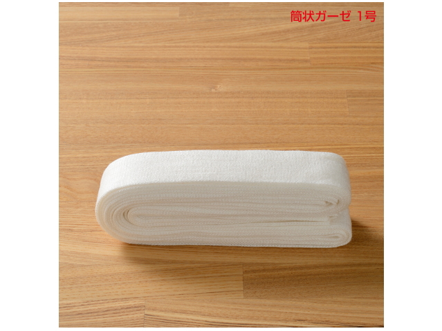 空飛ぶ竹ガーゼ社　「筒状ガーゼ　（5ｍ）」　〜国産「竹ガーゼ」が遂に完成！〜