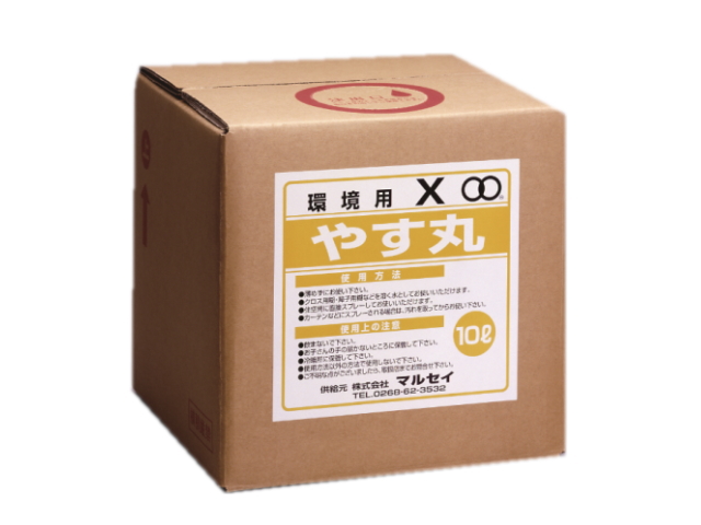 環境用Ｘやす丸　（10リットル）　〜生体エネルギー応用商品〜