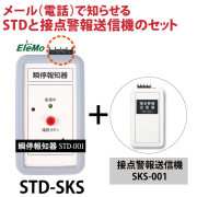 瞬停報知器,停電,瞬停,接点警報送信機,STD-001,SKS-001,電話,メール,光,音,警報,報知器,検知器