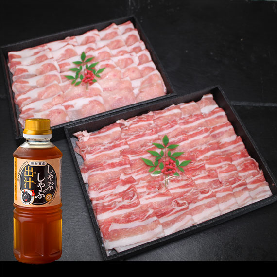 黒豚ロースバラ1000gしゃぶしゃぶ出汁セット