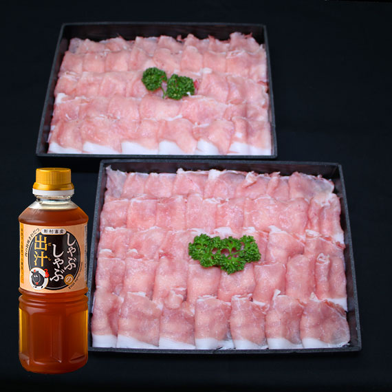 黒豚ロース1000gしゃぶしゃぶ出汁セット