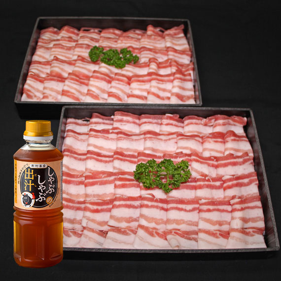 黒豚バラ1000gしゃぶしゃぶ出汁セット