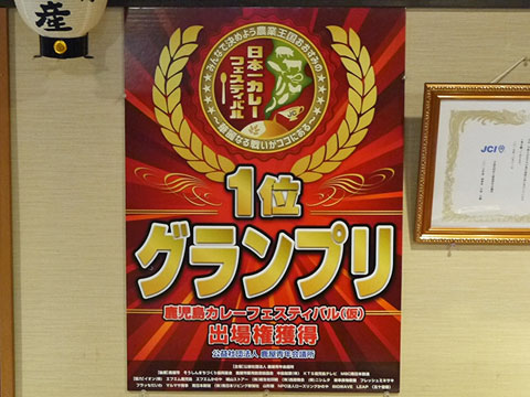 日本一カレーフェスティバル