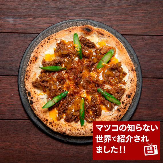 【冷凍】特製旨辛ダレの黒毛和牛ピザ