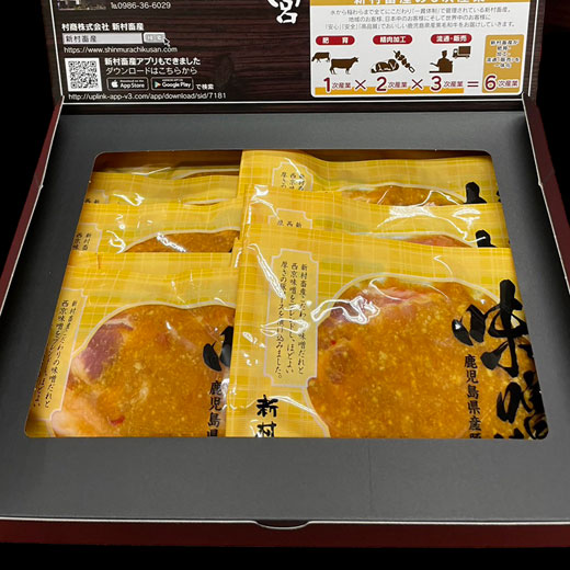 味噌漬け