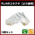 �ڥ���åɡ�RJ45���ͥ��� �ڤ�����ѡ� 10������ #9801S-C5E Cat5e LAN�����֥� ���ͥ��� ���ƥ��꡼5e CAT5E 8��8�ġ�SOLID ����ƥ����ʡ�