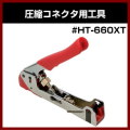 ڥåɡƱ֥ù #HT-660XT۰̥ͥѹڥƥ ۡSOLID ƥʡ