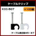 �ڥ���åɡ�Ʊ�������֥� ��5-7�����֥륯��å� 100�� #KCC-507�ڣ��ޡۡ�SOLID ����ƥ����ʡ�