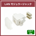 �ڥ���åɡ�RJ45�� CAT5E LAN �⥸��顼����å���#LAN-MJC5E�ۡ�SOLID ����ƥ����ʡ�