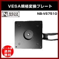 ��NBROS��VESA�����Ѵ��ץ졼�� NB-VS7510 Ĺ�������