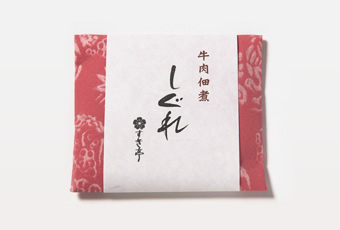 牛肉佃煮しぐれパッケージ