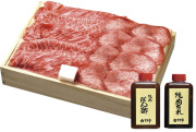 夏の焼きしゃぶしゃぶセット (約3人前、贈答用、木箱・たれ・岩塩付)
