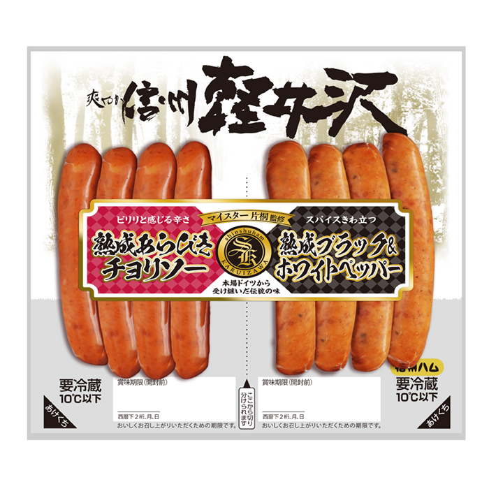 爽やか信州軽井沢熟成チョリソー&ペッパーポークウインナー １５０ｇ