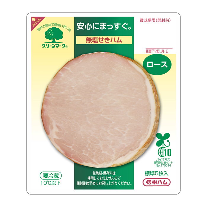 グリーンマーク ローススライスハム60g 信州ハムショップ グリーンマーク ローススライスハム60g 信州ハムショップ