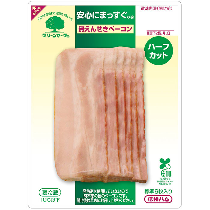 グリーンマーク　ベーコンスライス ５５ｇ