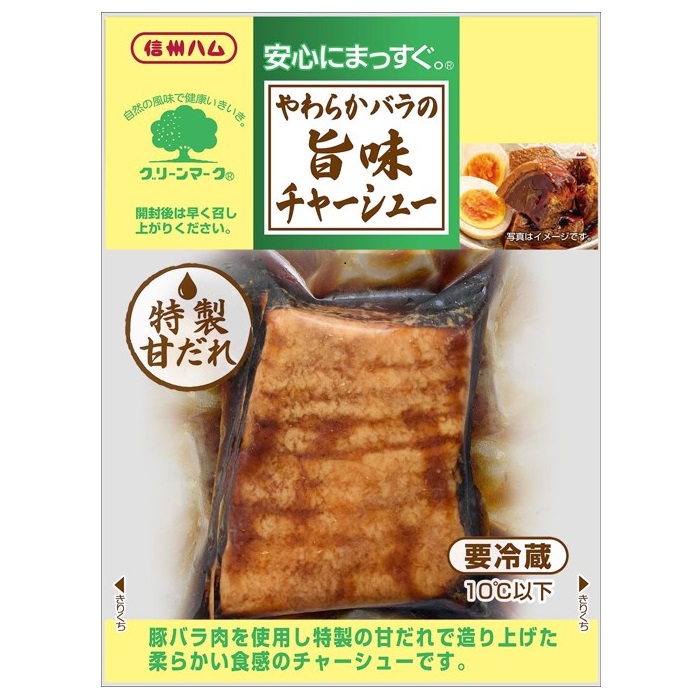 チャーシュー