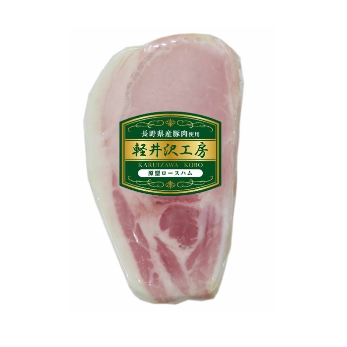 軽井沢工房ハム