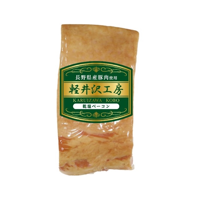 軽井沢工房ベーコン