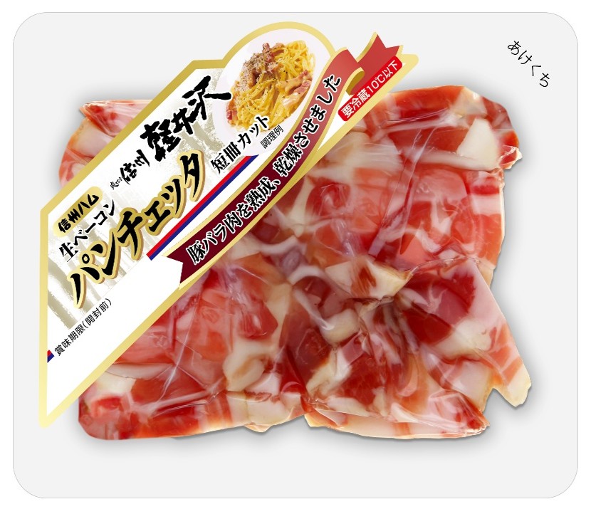 爽やか信州軽井沢　パンチェッタ短冊 ８５ｇ