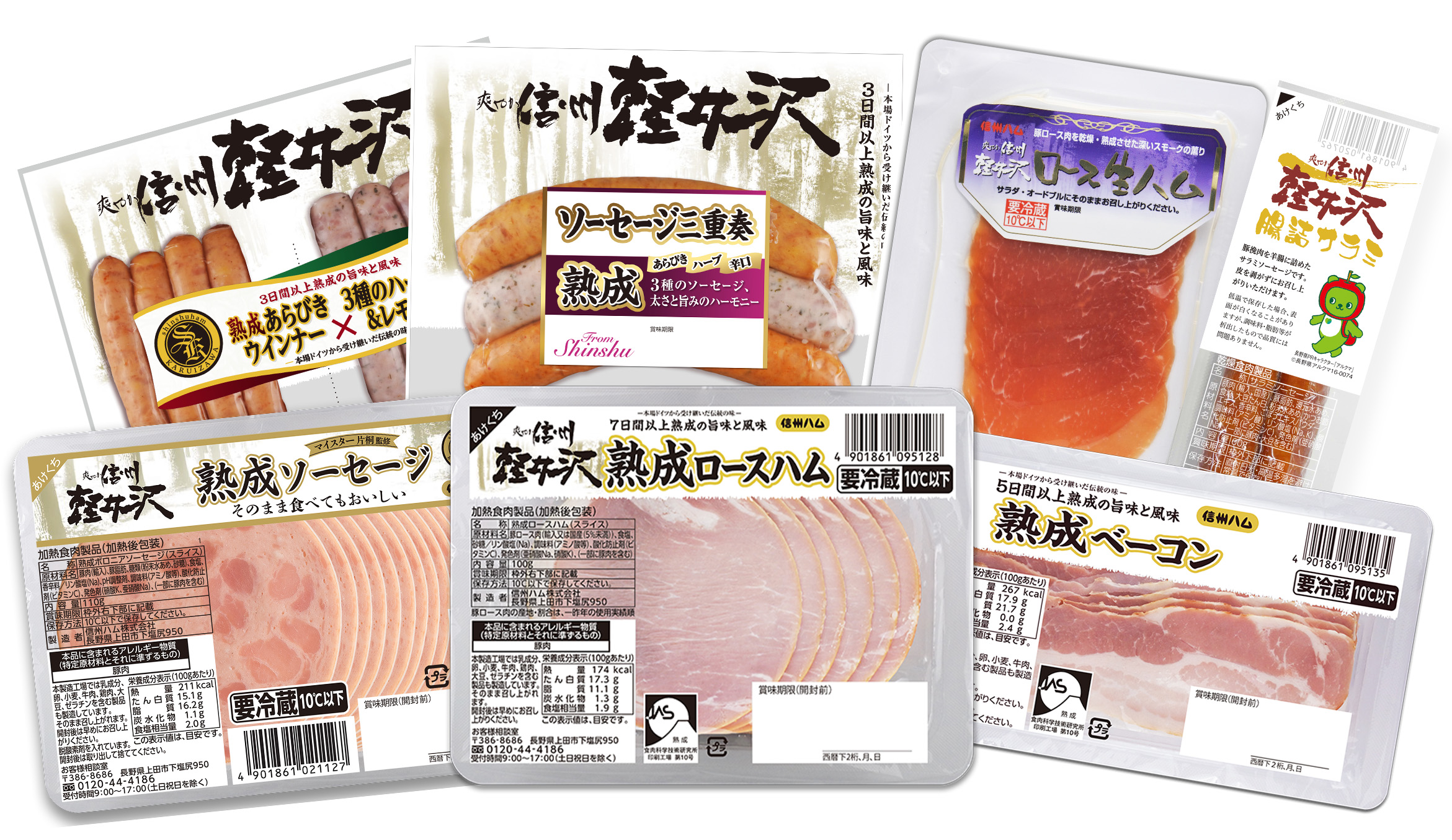 初夏の軽井沢　ごちそうセット