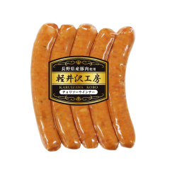 軽井沢工房ウインナー