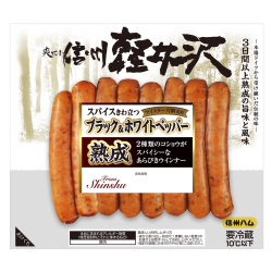 爽やか信州軽井沢　ブラック＆ホワイトペッパーポークウインナー １５０ｇ