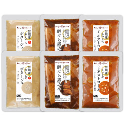 【冷凍】信州の素材を使用した洋食セット　りんごのポタージュ・デミソース煮込み・ミネストローネ ＦＳ-３６(冷凍スープ)
