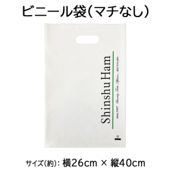 手提げビニール袋【マチなし】