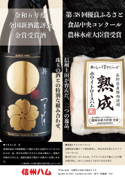 【送料無料】受賞の逸品セット