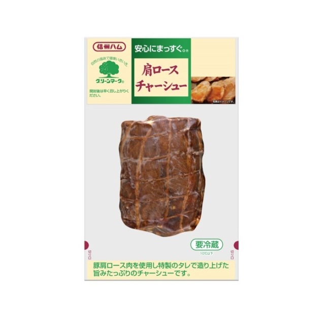 グリーンマーク 肩ロースチャーシュー210g｜信州ハムショップ