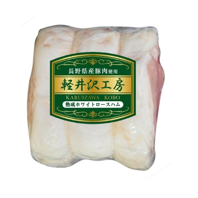 長野県産豚肉使用 軽井沢工房熟成ホワイトロース800g｜信州ハム