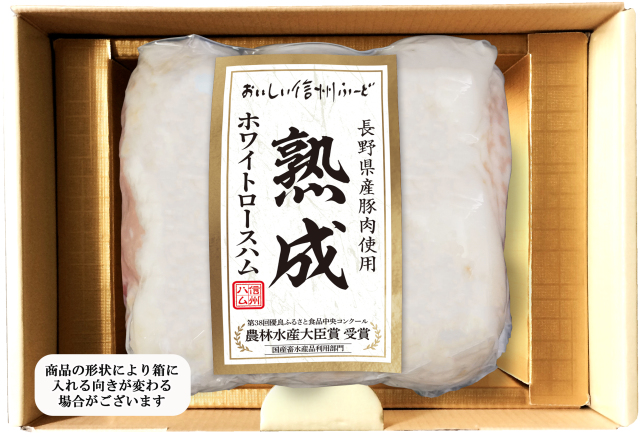 長野県産豚肉使用 熟成ロースハムギフト｜信州ハムショップ