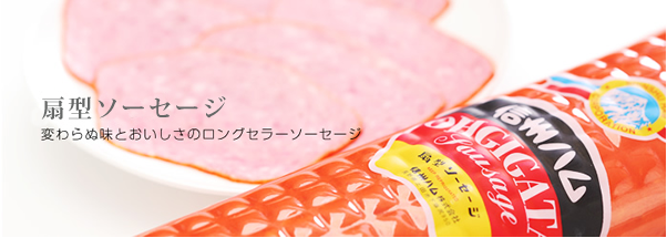 懐かしの味