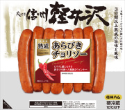 爽やか信州軽井沢　あらびきチョリソー １５０ｇ