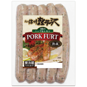 爽やか信州軽井沢ハーブポークフルト ２５０ｇ