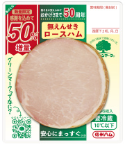 【50周年記念】グリーンマーク　 ロースハムスライス 【50％増量】