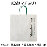 手提げ紙袋【マチあり】