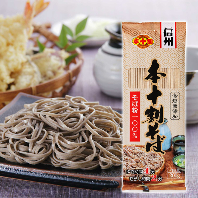 (お徳用ボックス3％OFF) 【無塩】本十割そば【乾麺】200g×10袋 [商品番号ホ-10]