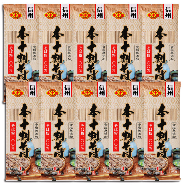 無塩】本十割そば【10割乾麺】200g×10袋
