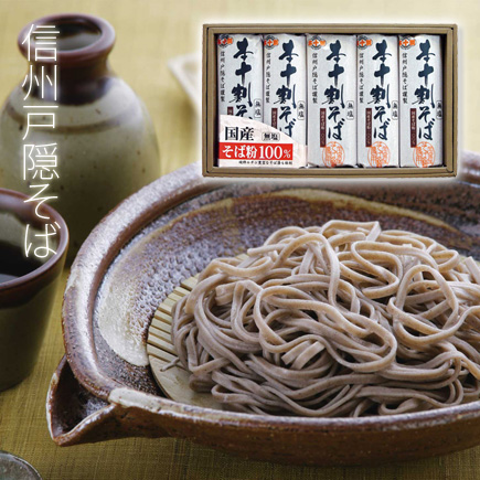 信州戸隠そば 国産本十割そば 10割そば 乾麺200g 5