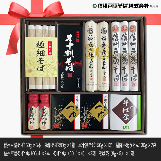 信州戸隠そば・稲庭手延うどん [リッチタイプ]【信州戸隠そば(150g ×3
