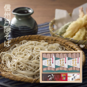 限定十割 [商品番号TS-50]