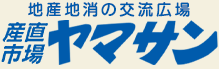ヤマサンヘッダーロゴ