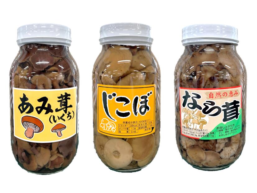 水煮きのこ３種 あみ茸 なら茸 じこぼ
