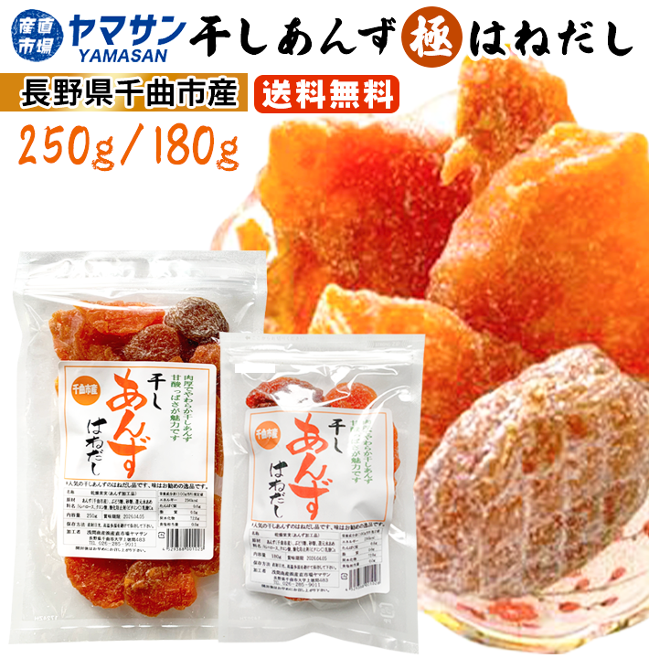 あんずあめ 楽天市場】あんず飴の通販